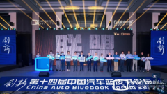 中国新汽车超充大合联盟助力主机厂资本