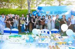 十年匠心付出，铸就品质升级——铂陆帝品牌十周年露营节在深举行