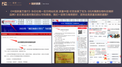 瑞妍抗衰专业抗衰高端品牌，解决无数人皮肤衰老难题