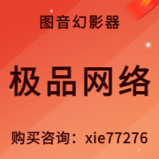 图音幻影器软件告诉你镜头的频率如何影响时间的连续性