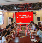 瑶乡秘方茶麸防脱生发技术研发中心成立12年座谈会成功召开	