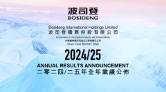 波司登业绩稳健高质量增长  连续8年创历史新高